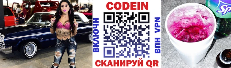 Кодеин Purple Drank  мега tor  Ладушкин 