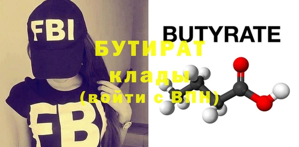 стафф Балахна