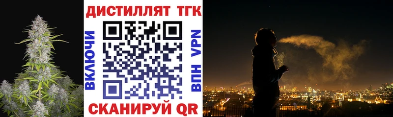 Дистиллят ТГК THC oil Ладушкин